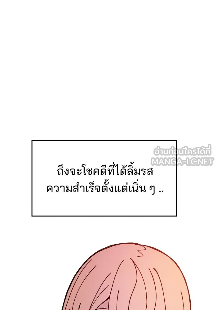 ห้องเรียนสาวแสบ ตอนที่ 8 รูปที่ 60