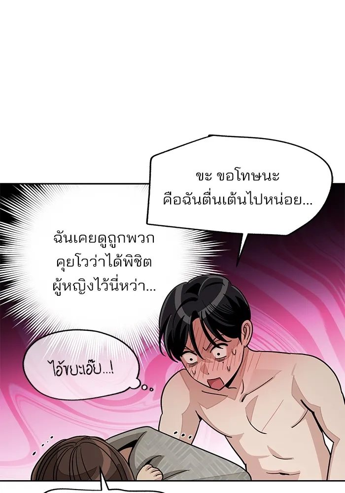ความรักของอิซอบ ตอนที่ 72 รูปที่ 43