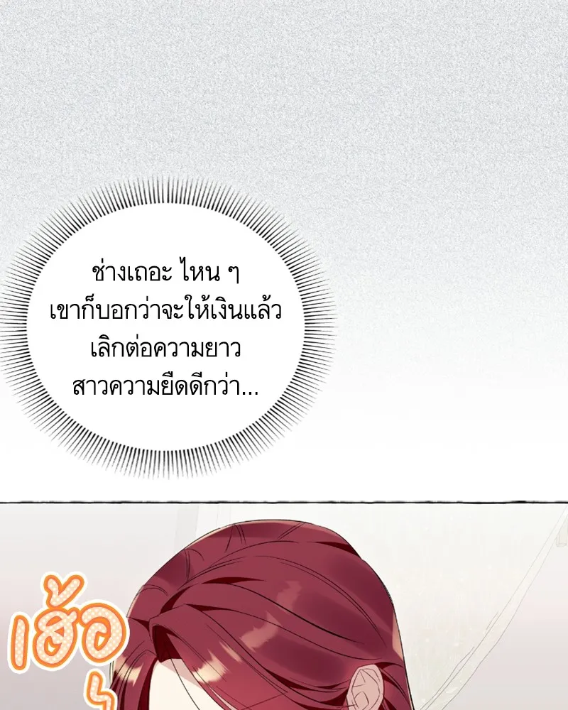 นึกว่าเป็นอิเซไคธรรมดา ตอนที่ 39 รูปที่ 103