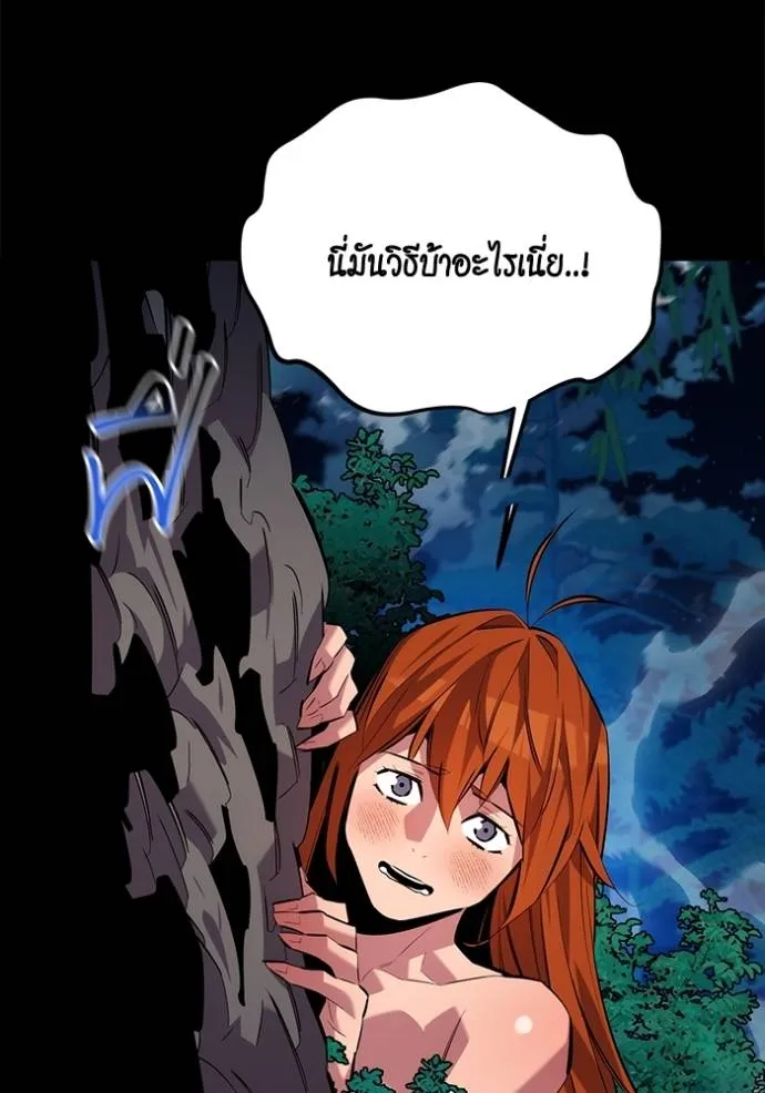 แยกร่างล่าอัตโนมัติ ตอนที่ 118 รูปที่ 122