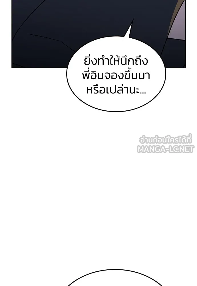 รักแล้วห้ามเลิก ตอนที่ 28 รูปที่ 87