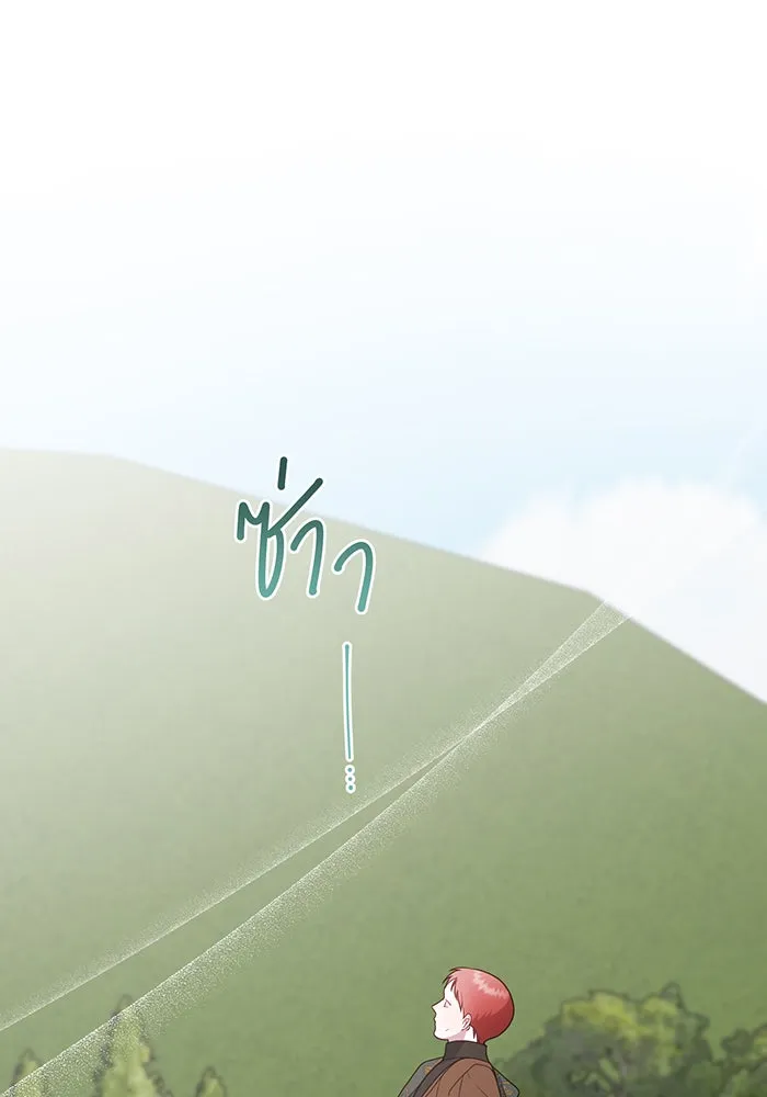 หนูน้อยทรราช ตอนที่ 30 รูปที่ 106