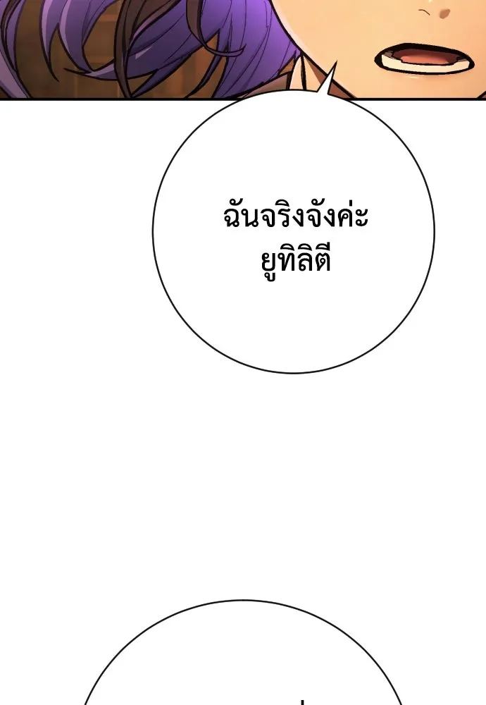 เพชฌฆาตลงทัณฑ์ ตอนที่ 40 รูปที่ 59