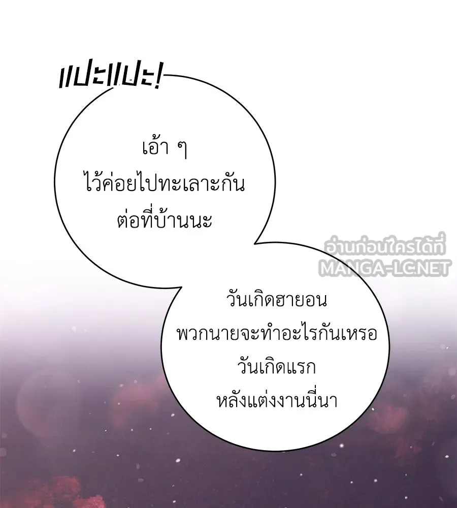 คิมหันต์นิรันดร ตอนที่ ตอนพิเศษ 2 รูปที่ 114