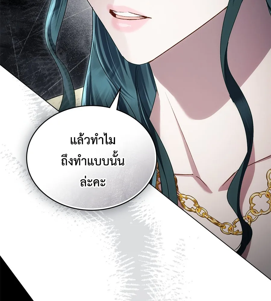 เล่ห์รักชนชั้นสูง ตอนที่ 54 รูปที่ 161