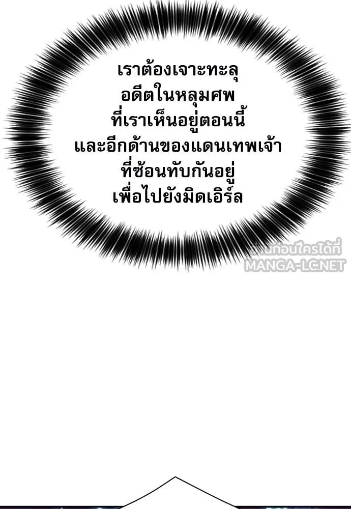 ดรูอิดแห่งสถานีโซล ตอนที่ 194 รูปที่ 120