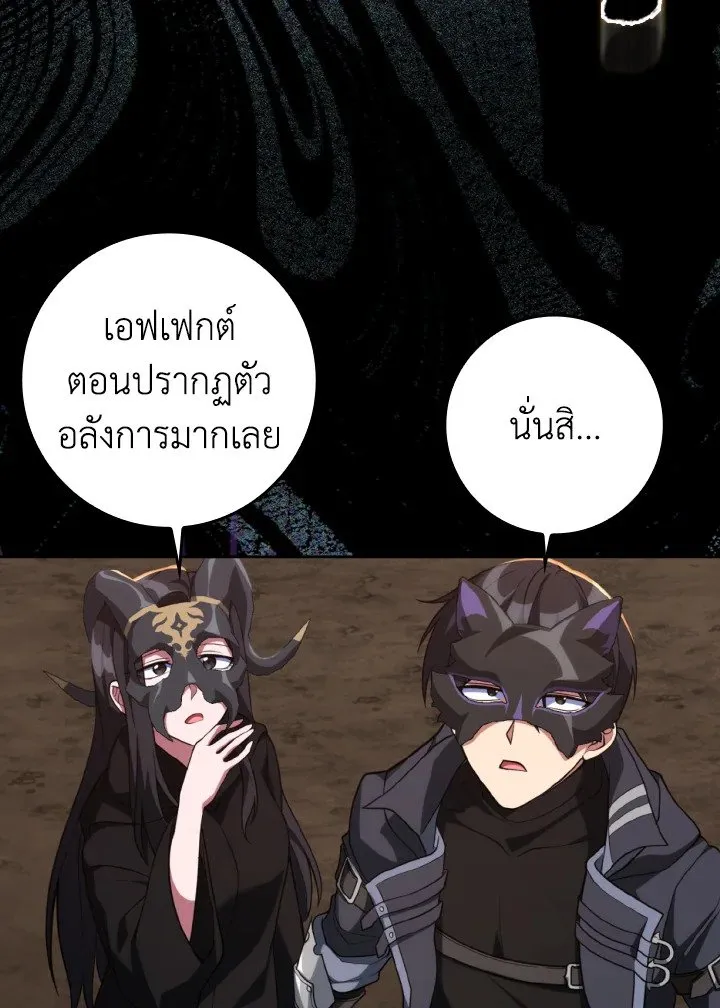 Max Level Player ตอนที่ ตอนที่ 61 รูปที่ 7