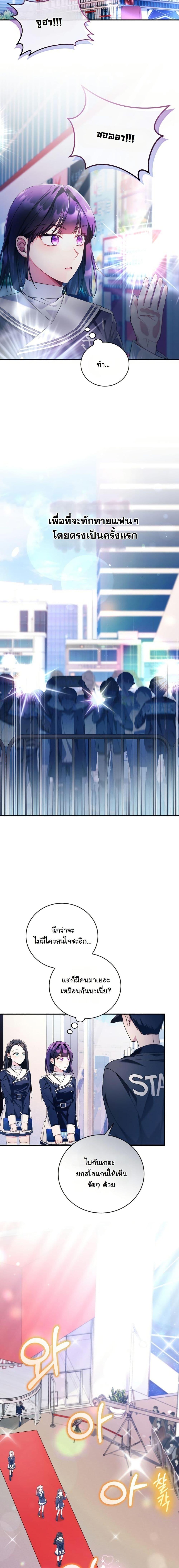 Manga-lc-com อ่านมังงะ อ่านการ์ตูน ออนไลน์ ฟรี I Tried to Debut My Kid, But Ended Up Debuting Myself ตอนที่ 1 2 3 4 5 6 7 8 9 10 11 12 13 14 ฟรี ไม่มีโฆษณา Manga-lc - อ่าน มังงะ อ่าน การ์ตูน ออนไลน์ อ่านมังงะ ฟรี