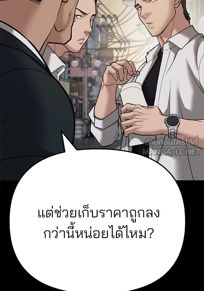เลวฟาดเลว ตอนที่ 94 รูปที่ 75