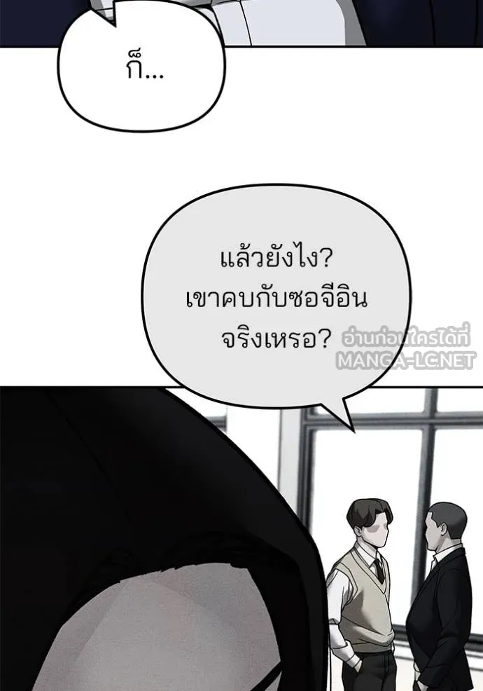 เลวฟาดเลว ตอนที่ 135 รูปที่ 119