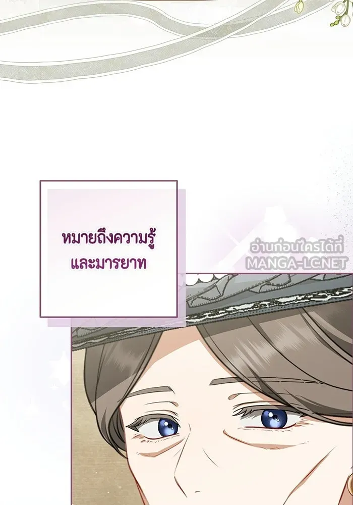 ละครชีวิตลิขิตรัก ตอนที่ 35 รูปที่ 48
