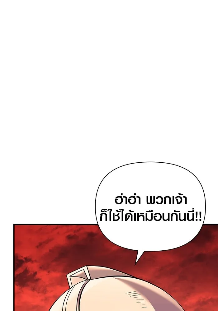 เอาชีวิตรอดในเกมฉบับคนเถื่อน ตอนที่ 24 รูปที่ 52