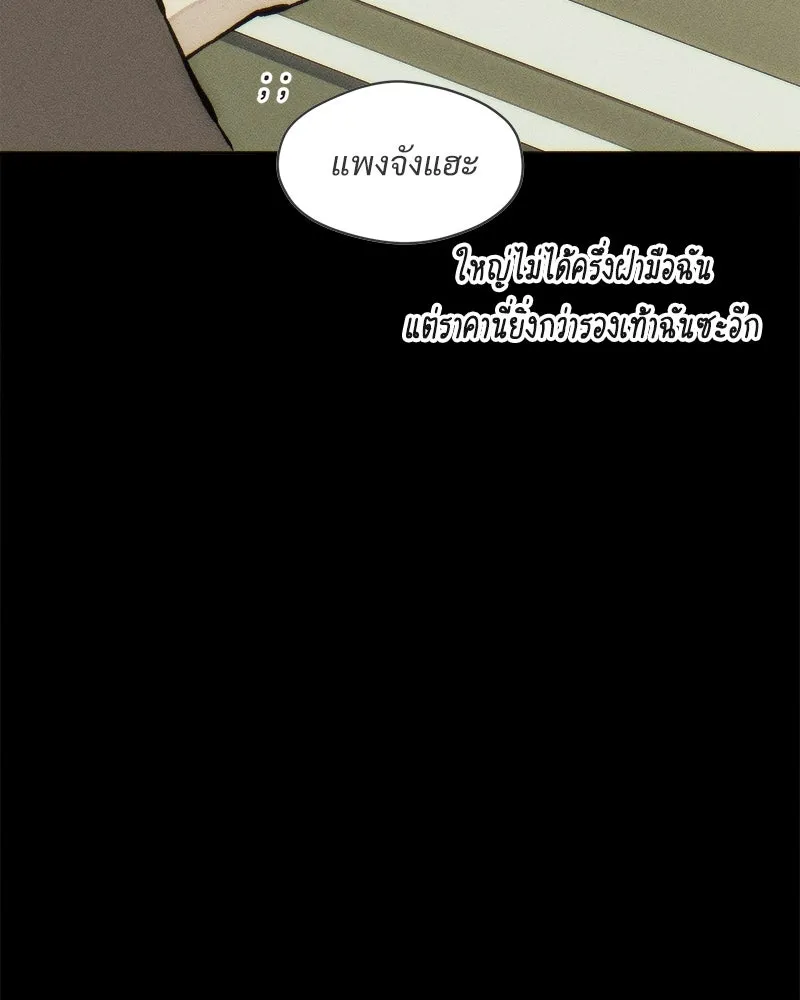 บุปผารุ่มราคะ ตอนที่ 102 รูปที่ 35