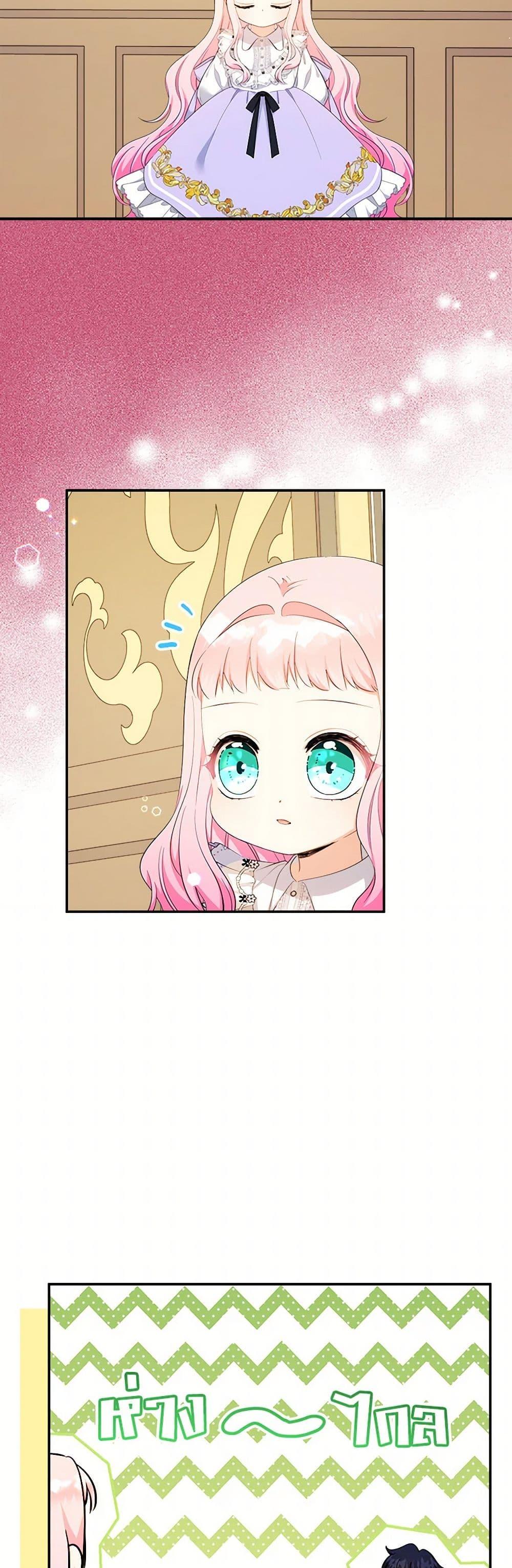 Manga-lc-com อ่านมังงะ อ่านการ์ตูน ออนไลน์ ฟรี Lord Baby Runs a Romance Fantasy With Cash ตอนที่ 1 2 3 4 5 6 7 8 9 10 11 12 13 14 ฟรี ไม่มีโฆษณา Manga-lc - อ่าน มังงะ อ่าน การ์ตูน ออนไลน์ อ่านมังงะ ฟรี