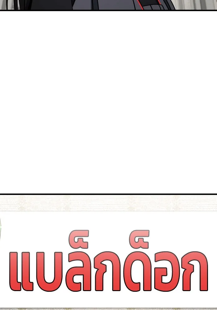 วายร้ายก็อยากมีรัก ตอนที่ 69 รูปที่ 73