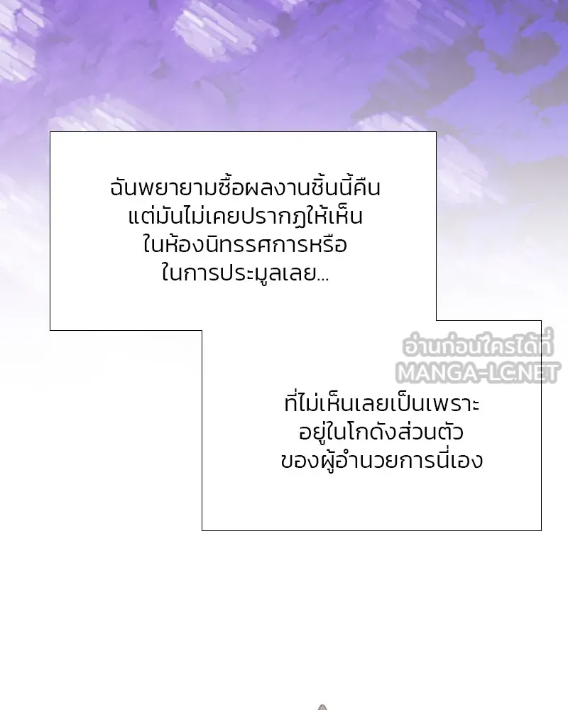เซเรน่า ตอนที่ 48 รูปที่ 15