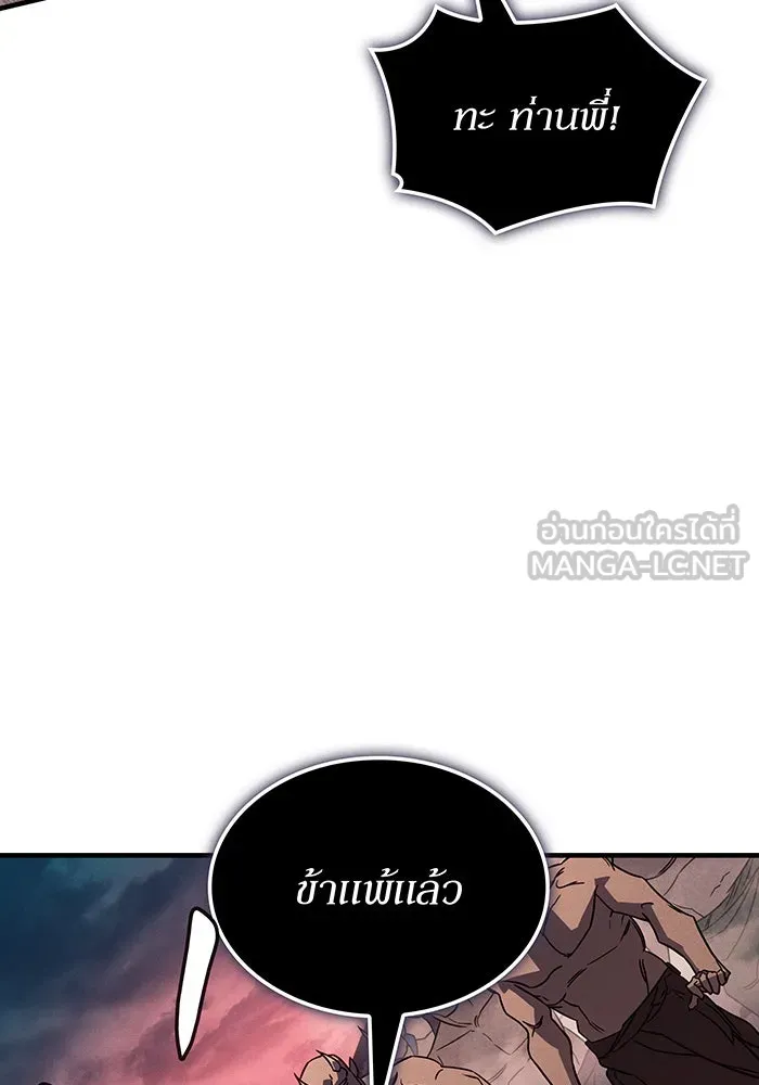 เกิดใหม่พร้อมพลังแห่งราชัน ตอนที่ 130 รูปที่ 24