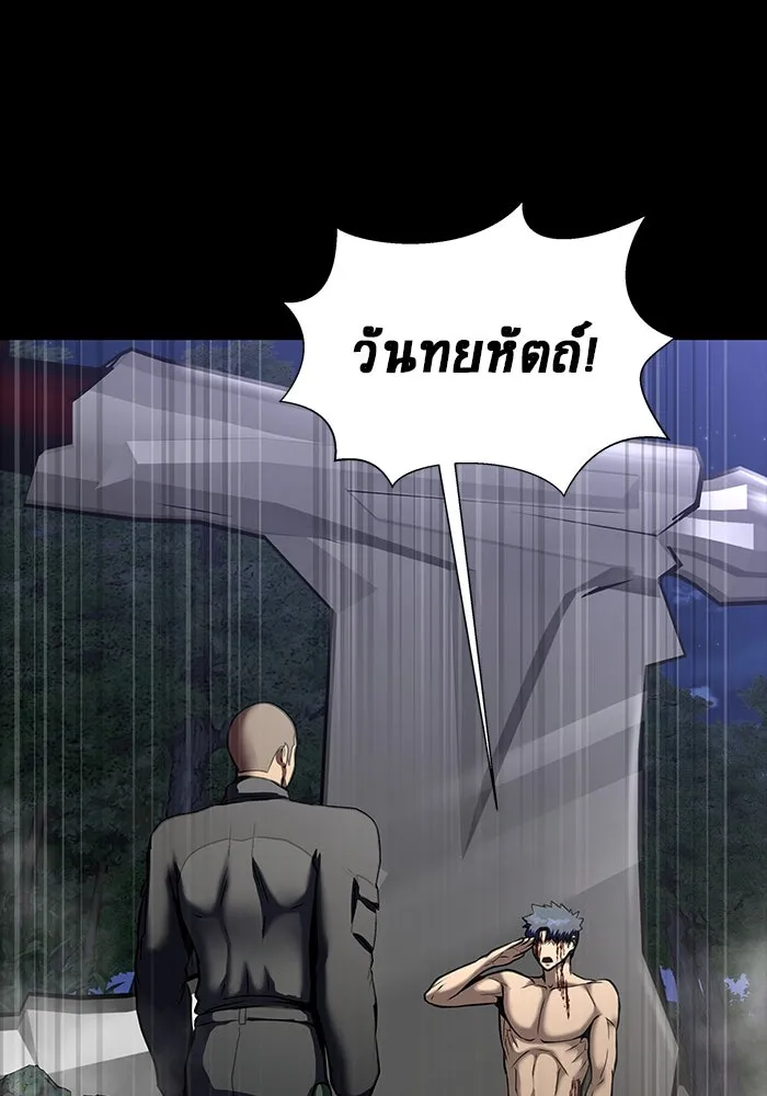 เพลเยอร์นักกินเหล็ก ตอนที่ 48 รูปที่ 94