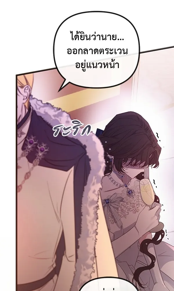 ชีวิตนี้เพื่อเธอ ตอนที่ 35 รูปที่ 41
