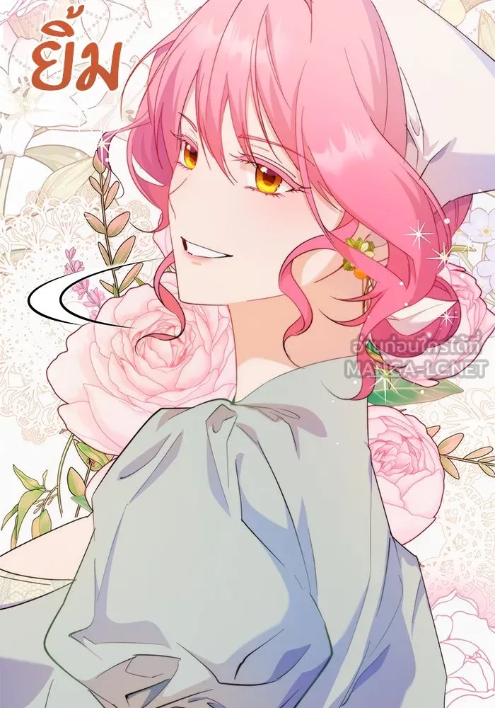 หวานใจสุดโหดโหมดเชื่อง ตอนที่ 60 รูปที่ 78