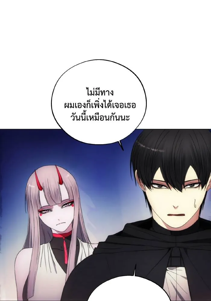 ศึกชิงบัลลังก์เทพเจ้ ตอนที่ 98 รูปที่ 76