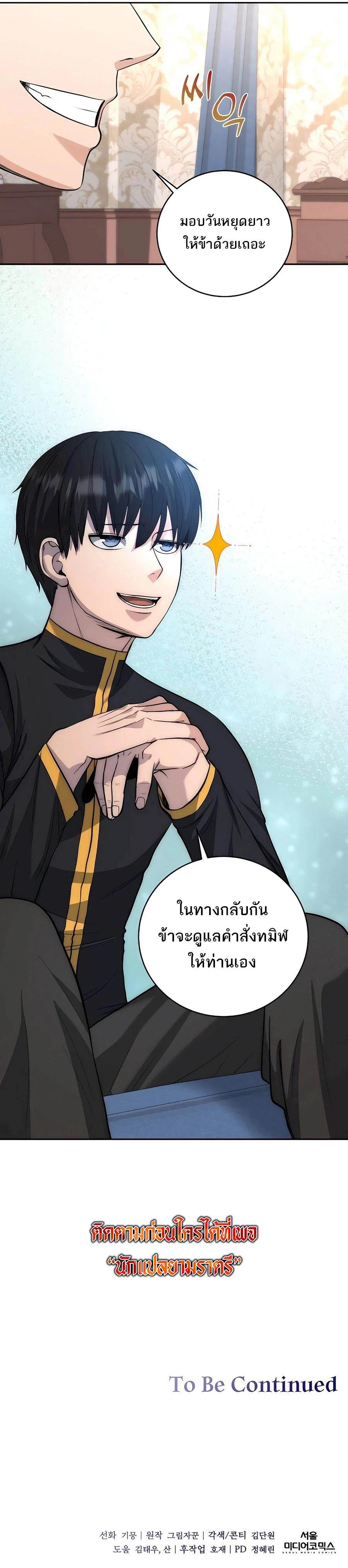 Manga-lc-com อ่านมังงะ อ่านการ์ตูน ออนไลน์ ฟรี Holy Emperor’s Grandson Is a Necromancer ตอนที่ 1 2 3 4 5 6 7 8 9 10 11 12 13 14 ฟรี ไม่มีโฆษณา Manga-lc - อ่าน มังงะ อ่าน การ์ตูน ออนไลน์ อ่านมังงะ ฟรี