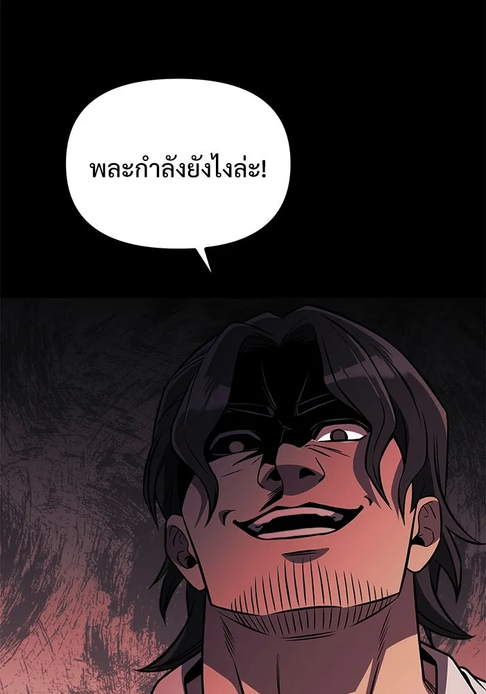 อัศวินดำล่าท้าเวลา ตอนที่ 31 รูปที่ 17