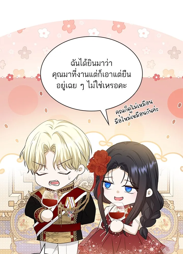 อดีตภรรยาของพระเอกหนุ่มจอมคลั่งรัก ตอนที่ 23 รูปที่ 80