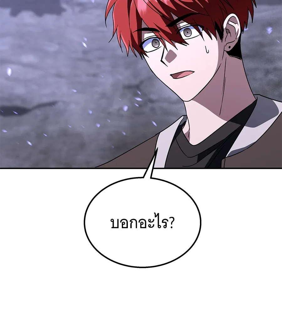 ถึกทนแทงก์แรงก์ C ตอนที่ 26 รูปที่ 106
