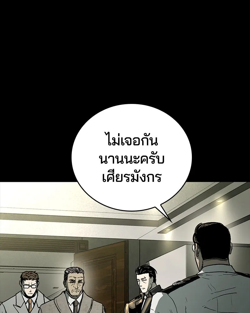 เกาลูน  ซาโรกา ตอนที่ 22 รูปที่ 50