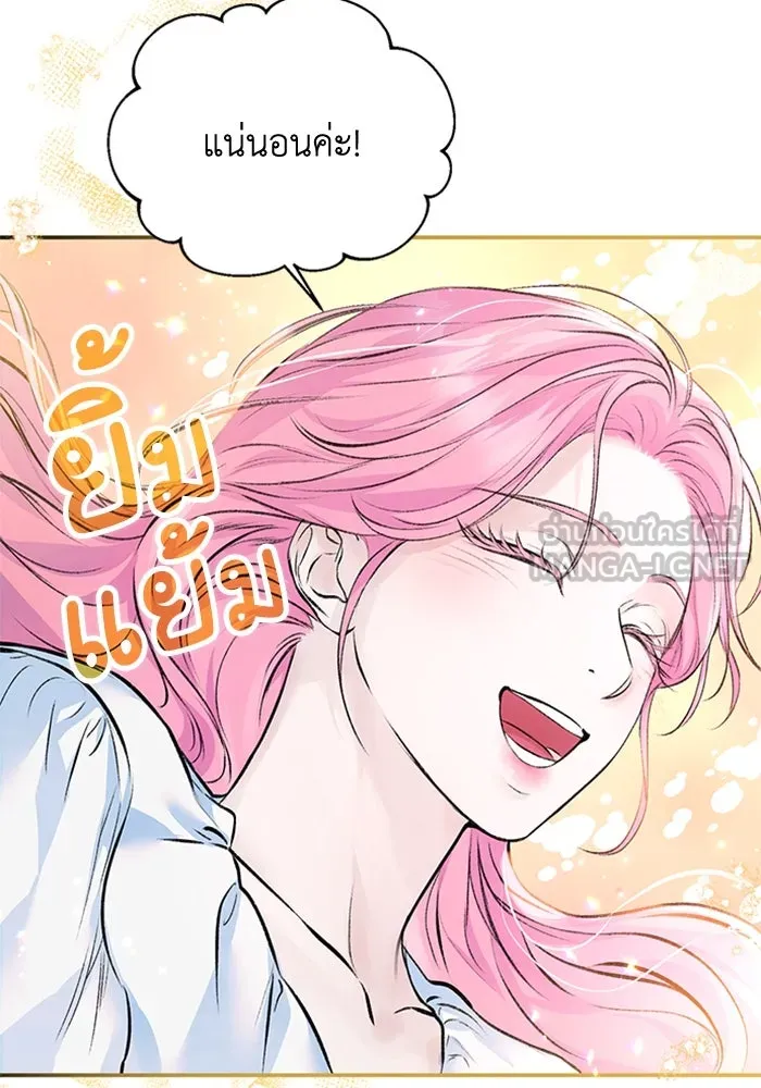 ไหนบอกว่าฉันใกล้ตาย ตอนที่ 14 รูปที่ 15