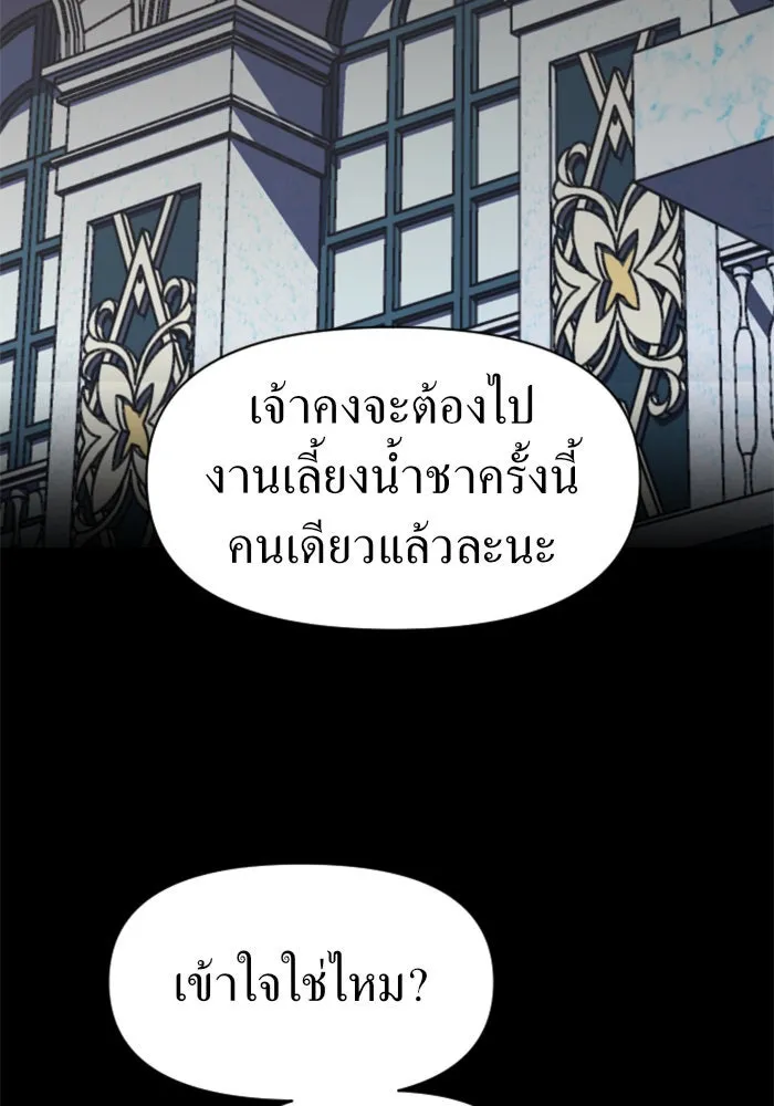 ชิงชีวิตพลิกลิขิตชะตา ตอนที่ 29. ได้ยินเสียงของหัวใจ รูปที่ 28