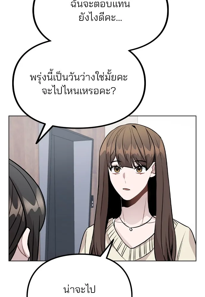 รักผิดแผน ตอนที่ 48 รูปที่ 83