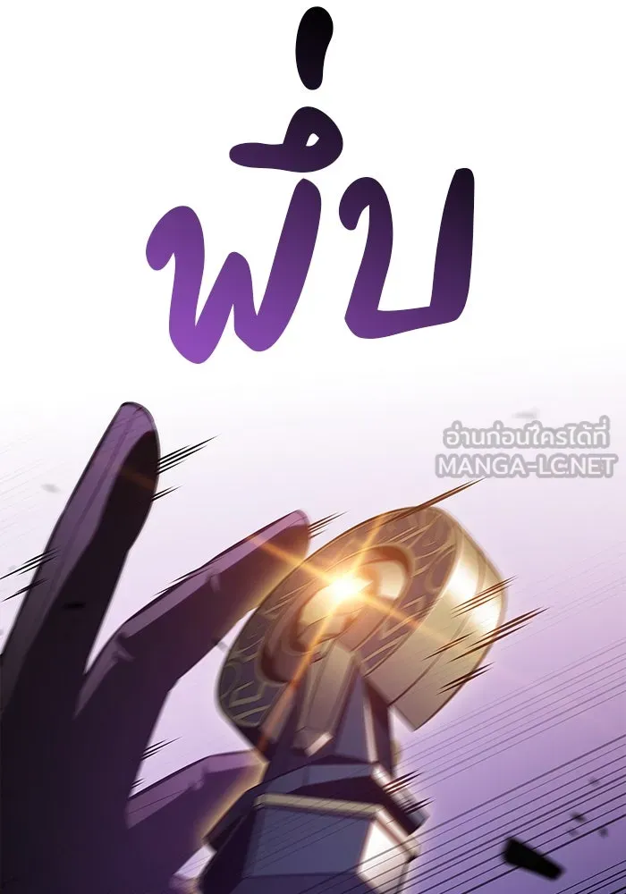 ลูกชายคนเล็กของดยุกคือมือสังหาร ตอนที่ 91 รูปที่ 57