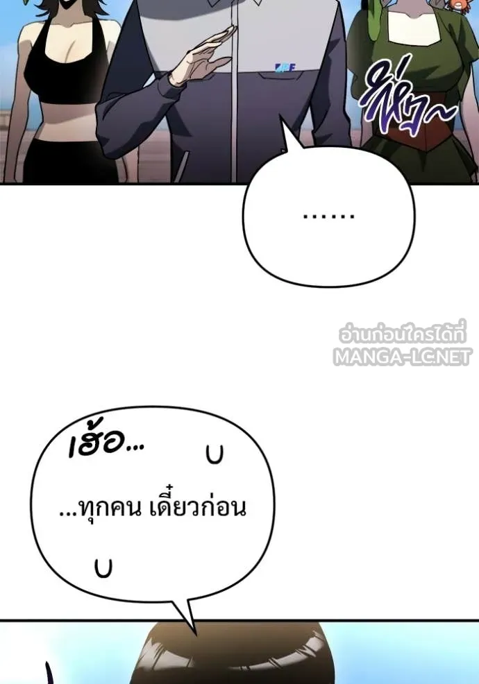 โกดังลับหลังโลกแตก ตอนที่ 59 รูปที่ 97