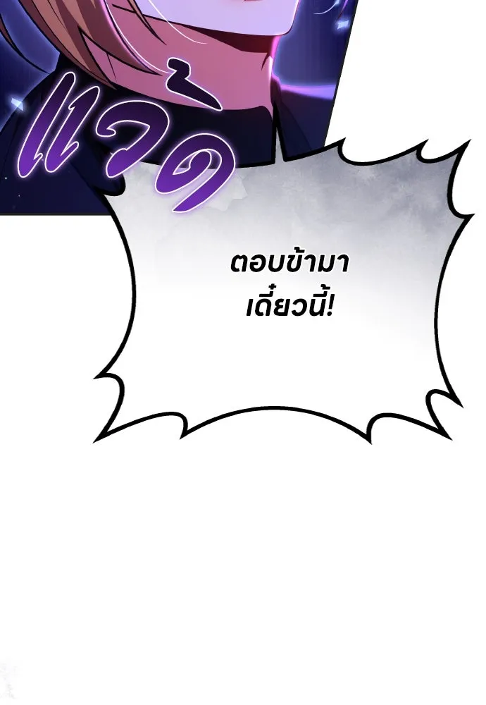 ข้าเนี่ยนะเป็นพระสนม ตอนที่ 128 ท่องเที่ยว รูปที่ 79