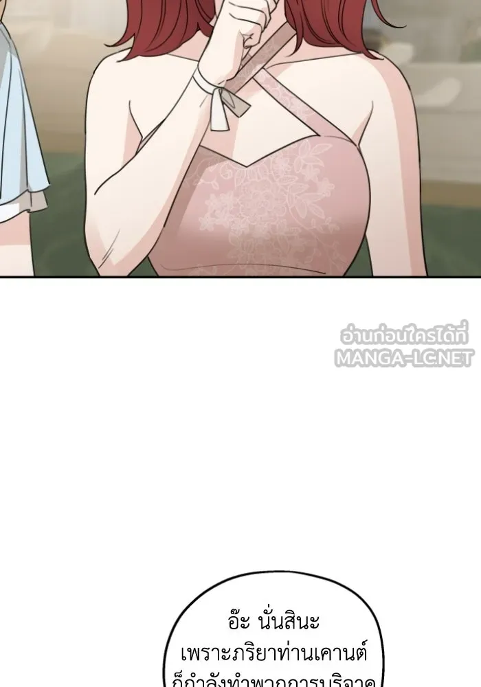 ครอบครัวสามีเห็นทีจะคลั่งรัก ตอนที่ 44 รูปที่ 51