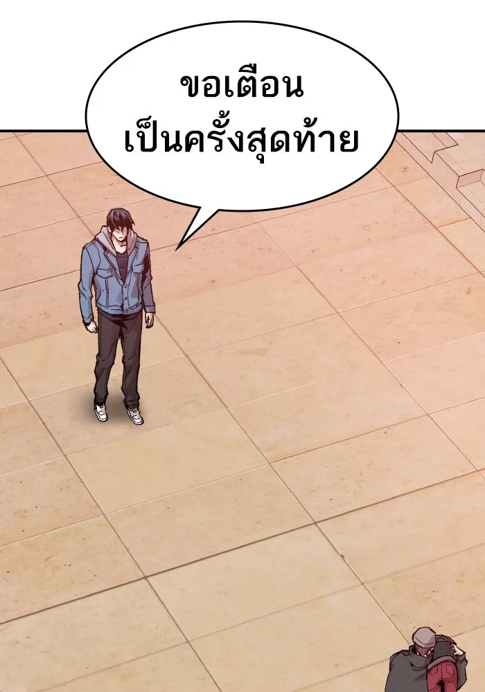 ยอดคนเลเวลทะลุ ตอนที่ 3 ขืนมายุ่งละก็ รูปที่ 178