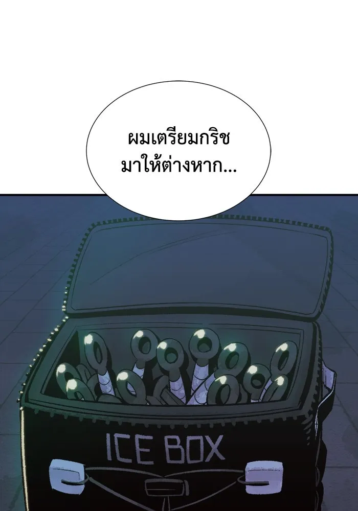 The Lone Necromancer ตอนที่ 33 รูปที่ 7