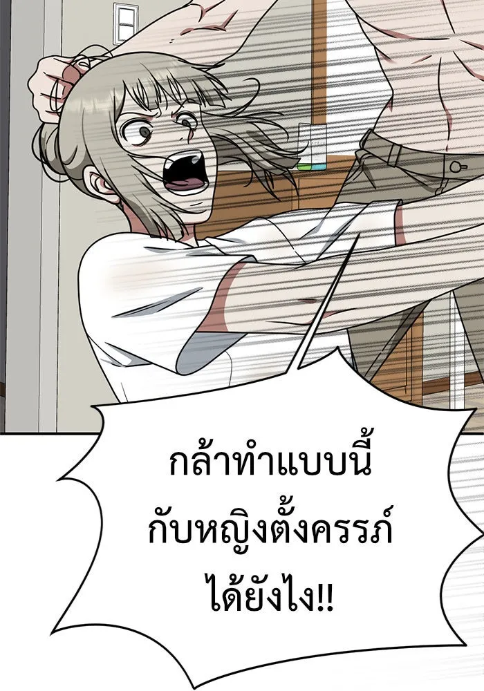ช่วยเปลี่ยนฉันที ตอนที่ 151. ลีจียุน 4 รูปที่ 43