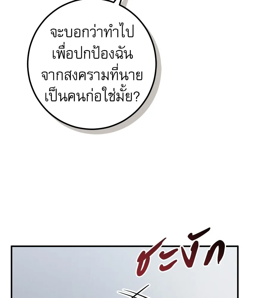 เรือนจำรัก ตอนที่ 79 รูปที่ 98