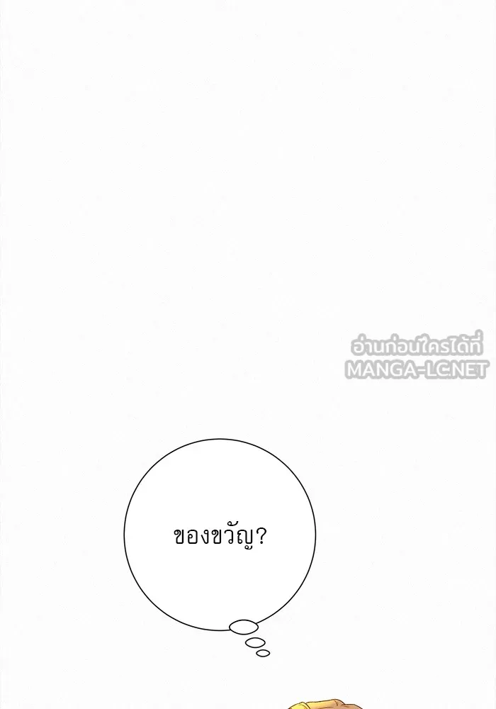 ปฏิบัติการรักวุ่นหัวใจ ตอนที่ 46 รูปที่ 36