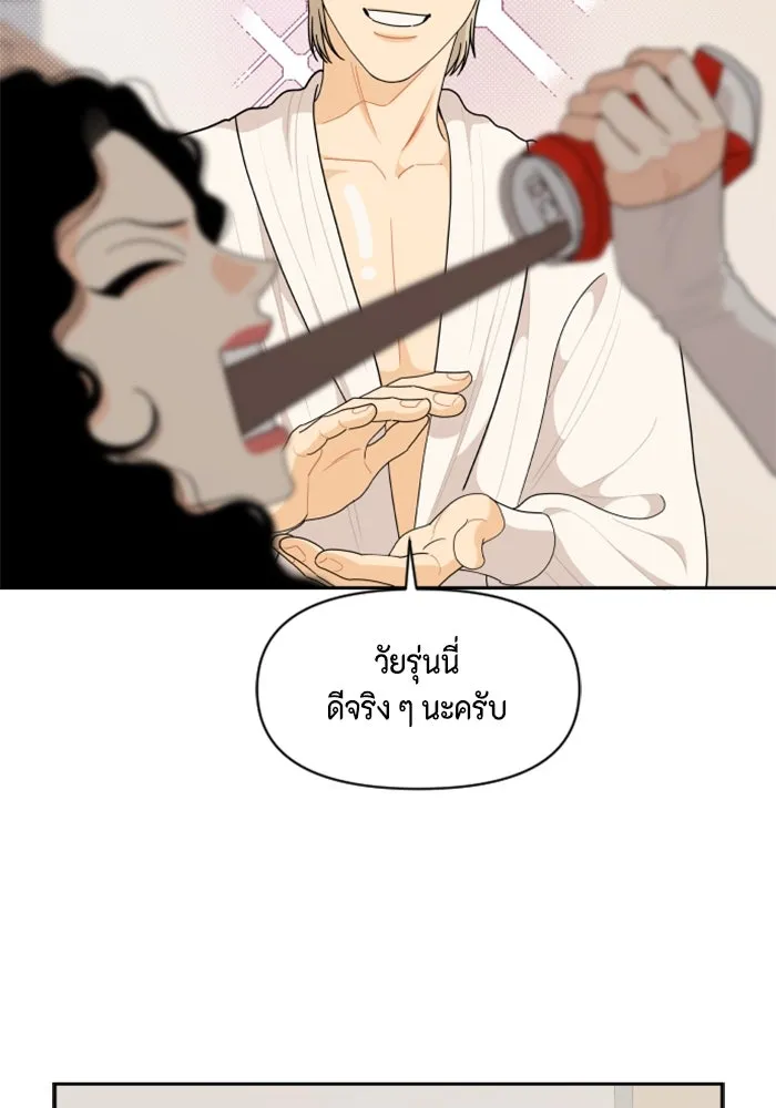 จริง ๆ แล้ว โอบารัมน่ะ… ตอนที่ 74 รูปที่ 11