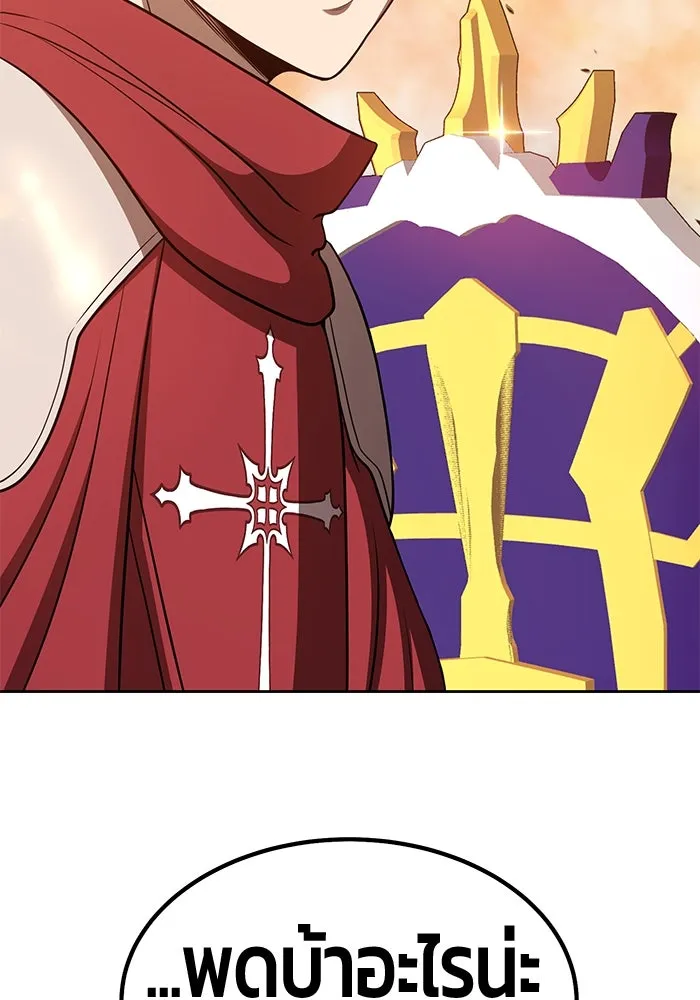 +99 ท่อนไม้พร้อมบวก ตอนที่ 42 รูปที่ 136