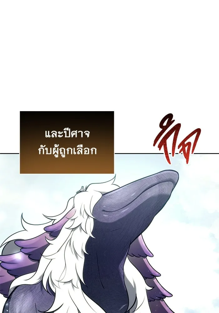 อูเร็ค มาซิโน่ ตอนที่ 18 บาสเกอร์วิลล์ 2 รูปที่ 172