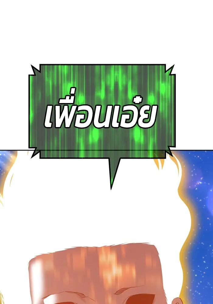 +99 ท่อนไม้พร้อมบวก ตอนที่ 75 รูปที่ 154