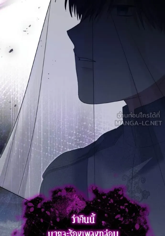 ราชินีจอมมาร ตอนที่ 86 รูปที่ 74