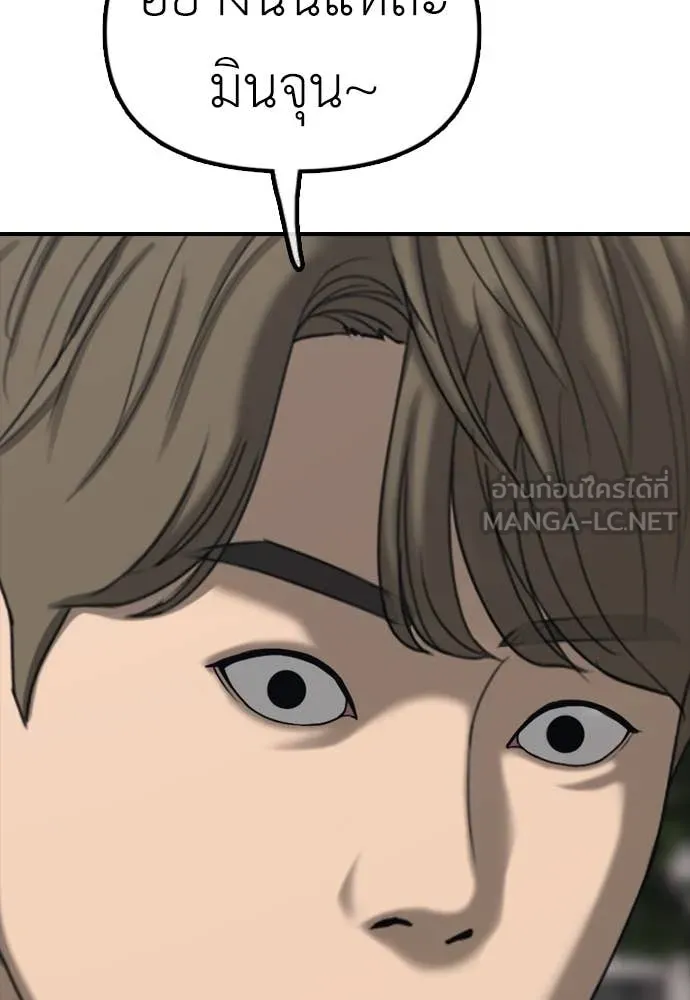 ผู้กล้าฝ่า ตอนที่ 7 รูปที่ 112