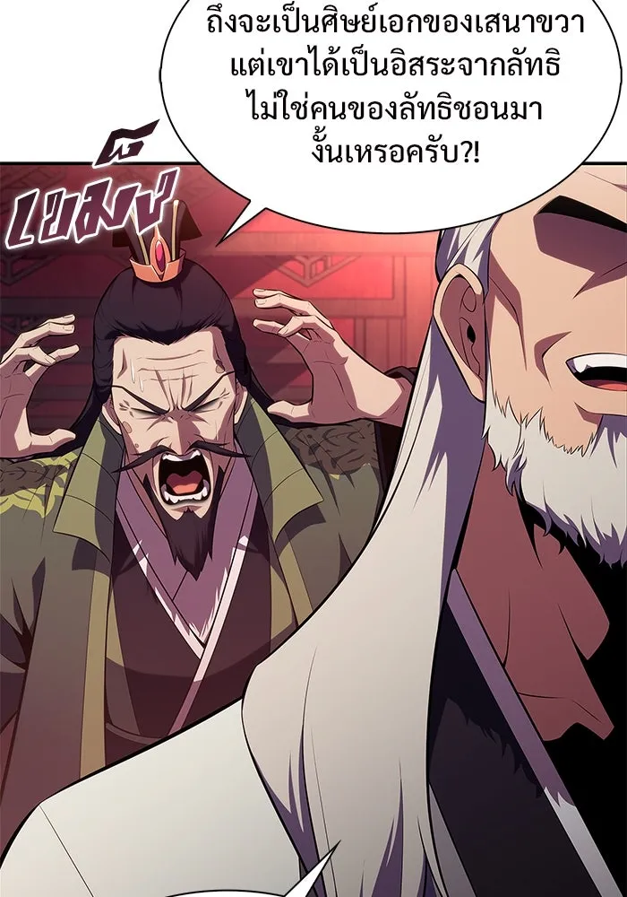 ผู้เล่นหน้าใหม่เลเวลแมกซ์ ตอนที่ 170 มูริม โลกแห่งความยุติธรรมและค รูปที่ 91