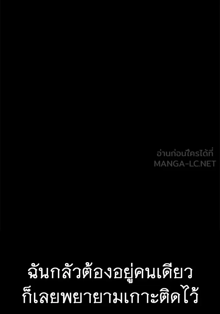 ราชินีนักบู๊ ตอนที่ 20 รูปที่ 87